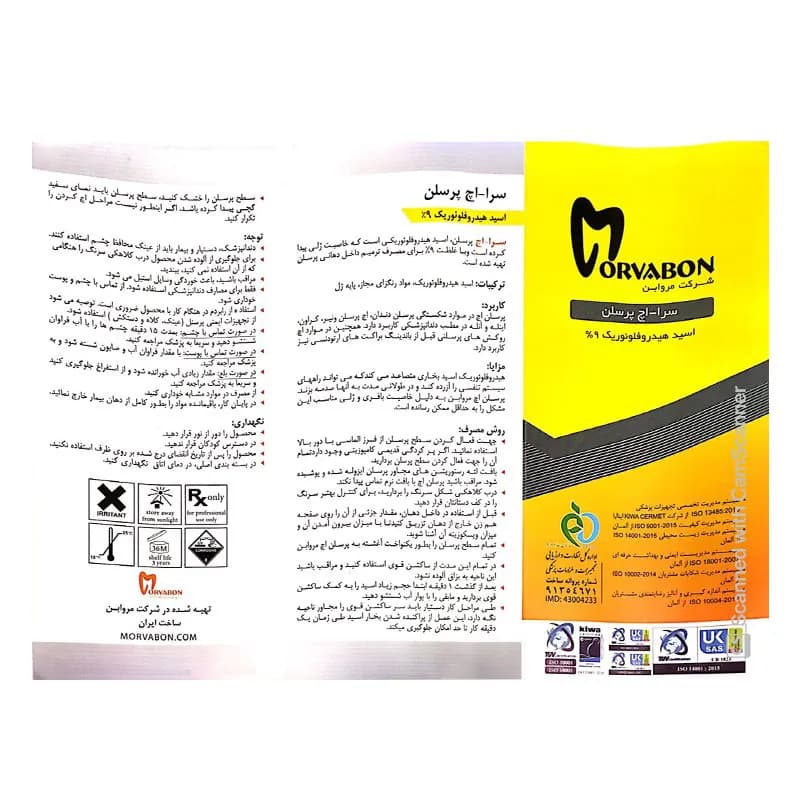 اسید اچ پرسلن مروابن morvabon — تصویر ۷