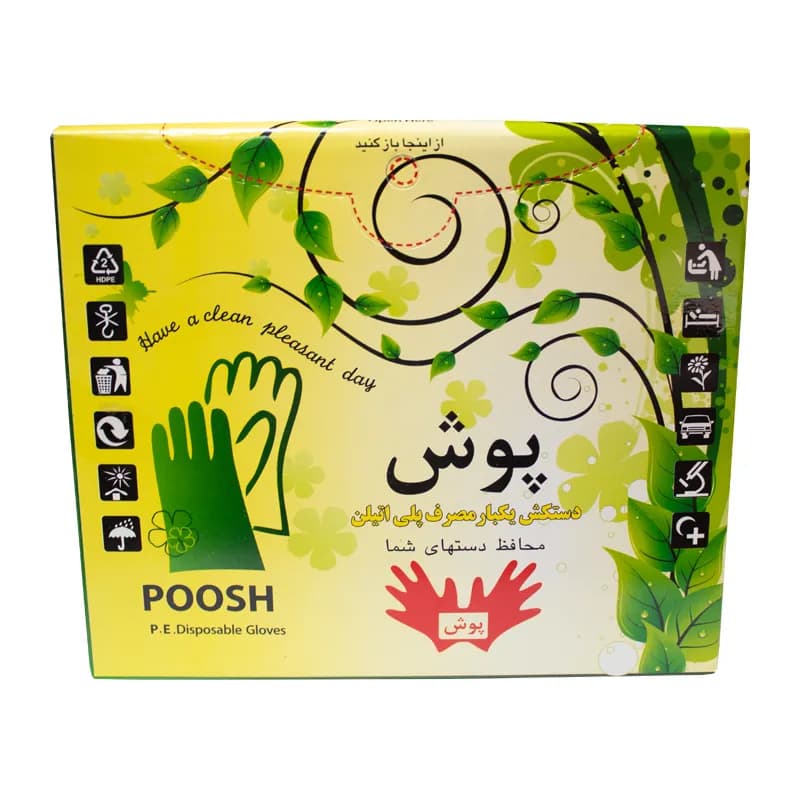 دستکش نایلونی یکبار مصرف پوش POOSH