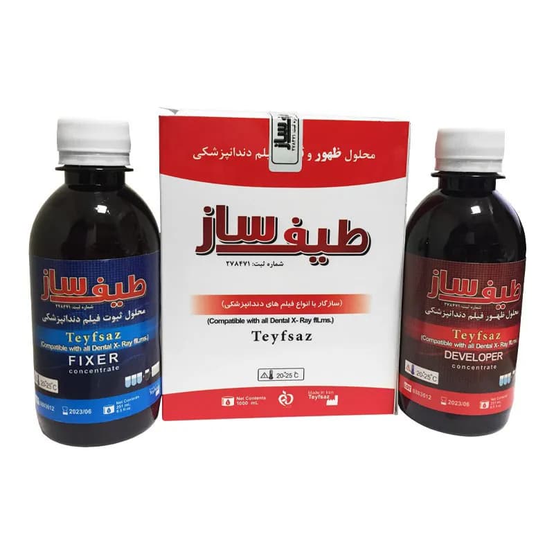 داروی ظهور و ثبوت طیف ساز TEYFSAZ