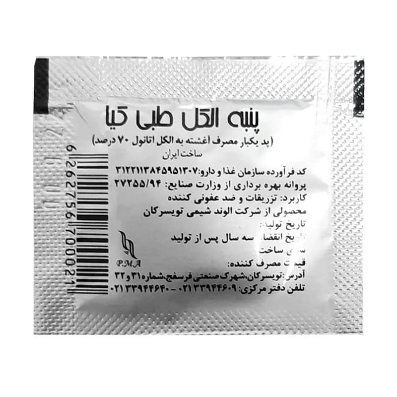 پد الکلی کیا KIA — تصویر ۵