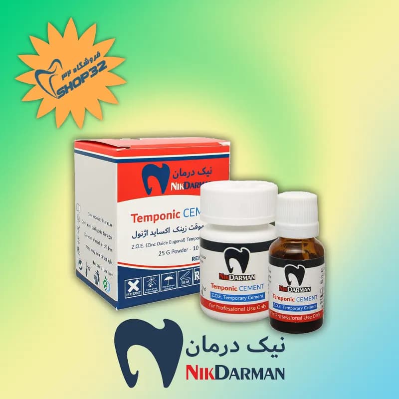 سمان موقت زینک اکساید نیک درمان NIKDARMAN — تصویر ۸