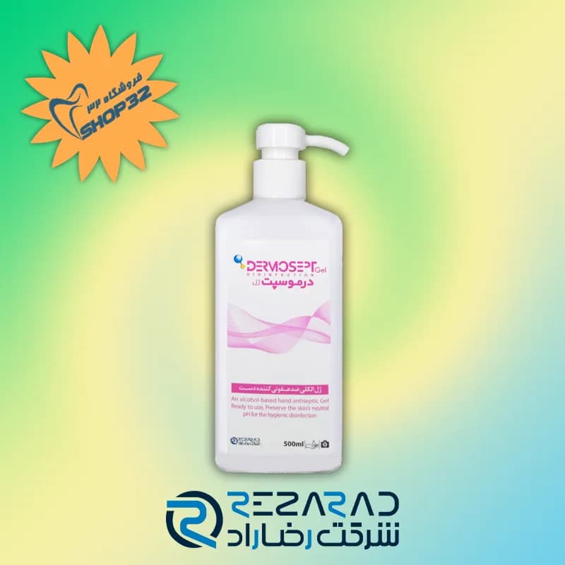 ژل ضدعفونی کننده دست نیم لیتری درموسپت DERMOSEPT — تصویر ۳