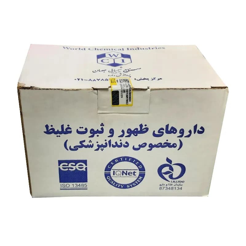 داروی ظهور و ثبوت جهان — تصویر ۳