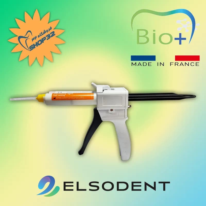 لایت بادی هارمونی فست السودنت Elsodent — تصویر ۱۰
