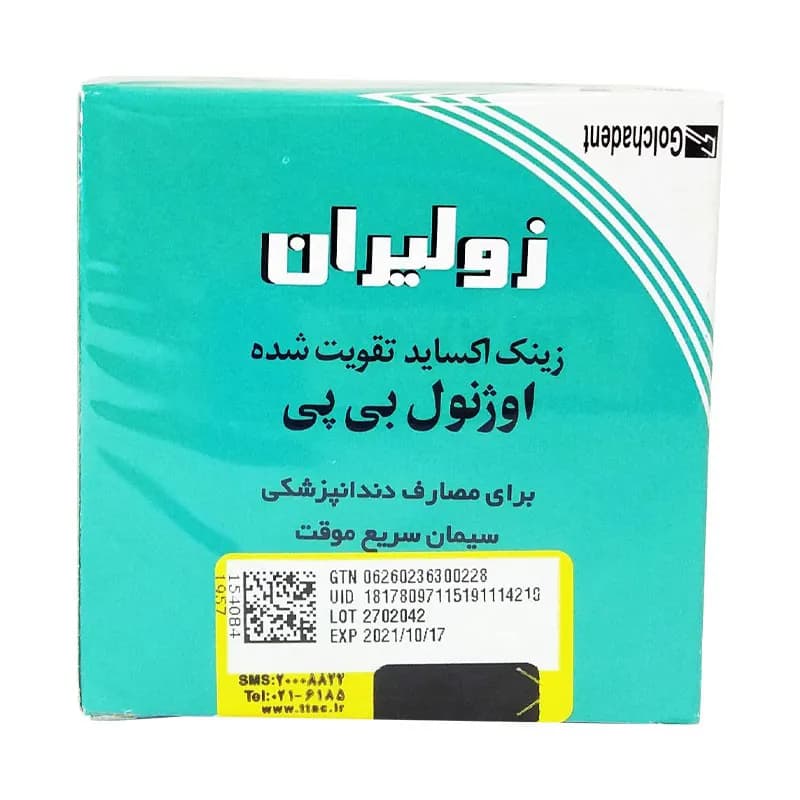 زولیران گلچادنت GOCHADENT — تصویر ۴