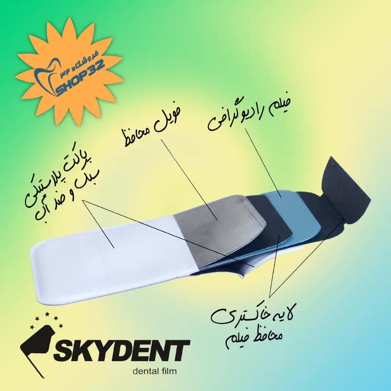 فیلم رادیو گرافی اسکای دنت Sky Dent — تصویر ۴