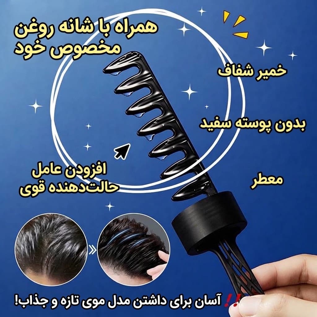 ژل مو شانه دار سادور — تصویر ۱۰