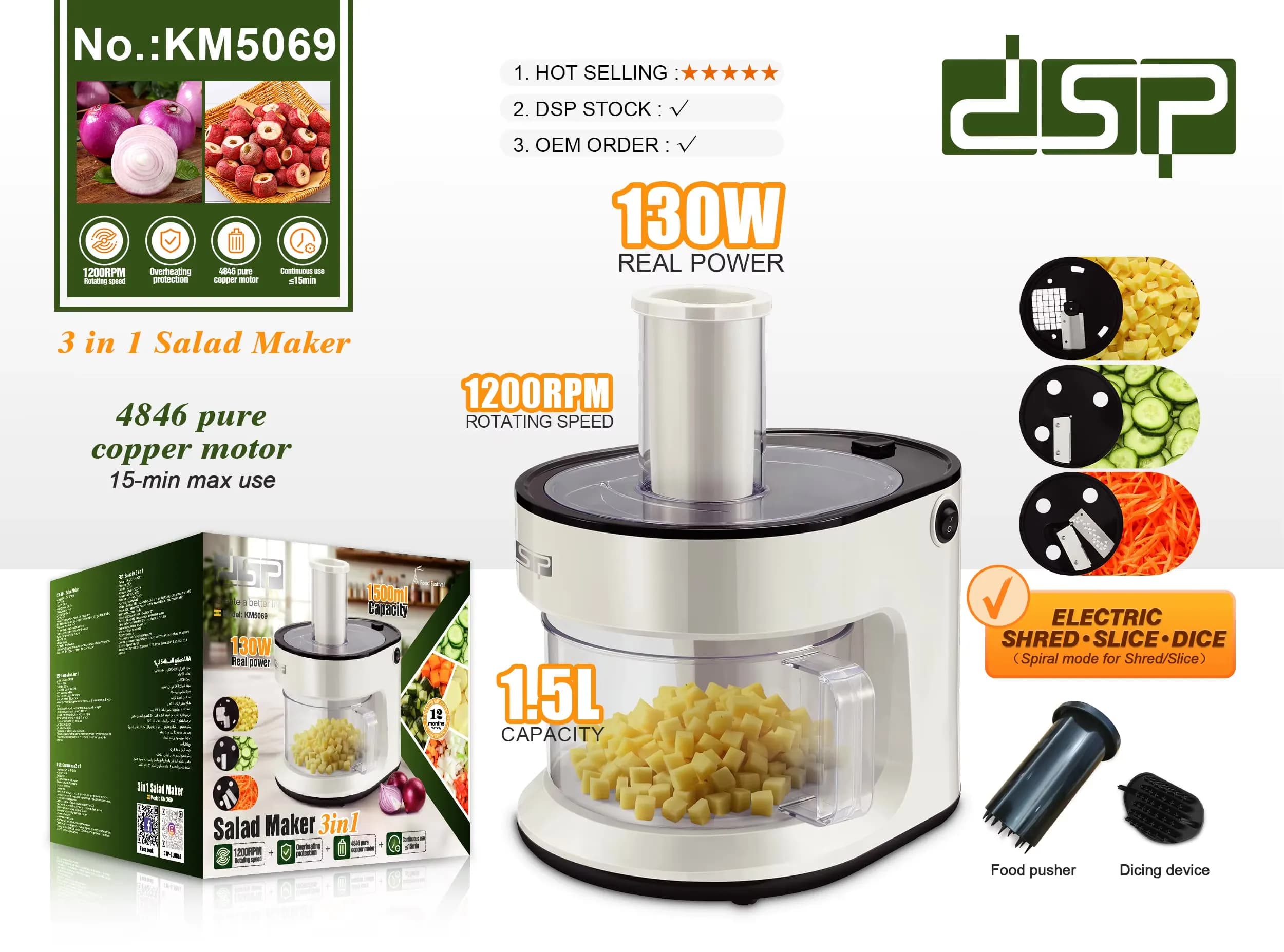 سالاد ساز دی اس پی مدل Dsp KM5069