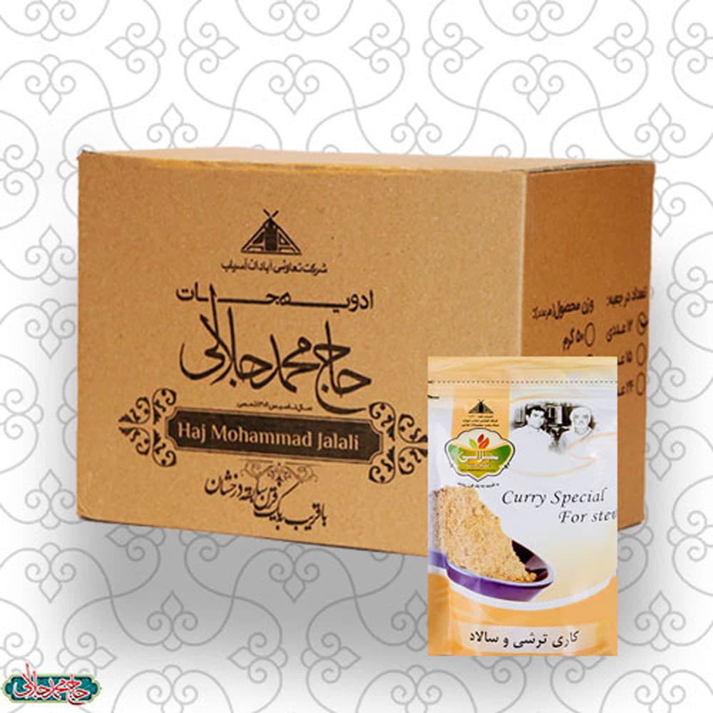 بسته 12 عددی ادویه ترشی و سالاد 115 گرم (عمده) حاج محمد جلالی (آبادان)