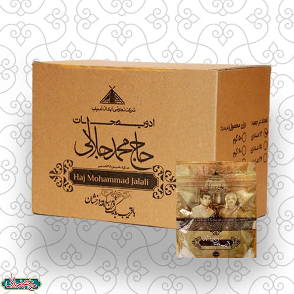 بسته 6 عددی زیره سیاه 50 گرم نکوبیده حاج محمد جلالی (آبادان)