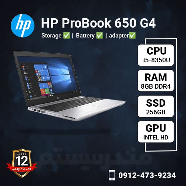 لپ تاپ استوک HP مدل ProBook 650 G4 با پردازنده i5