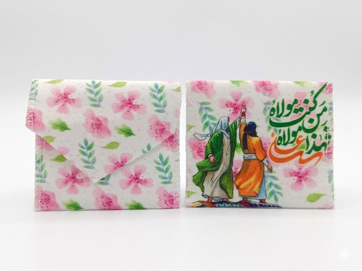 جانماز جیبی غدیری — تصویر ۴
