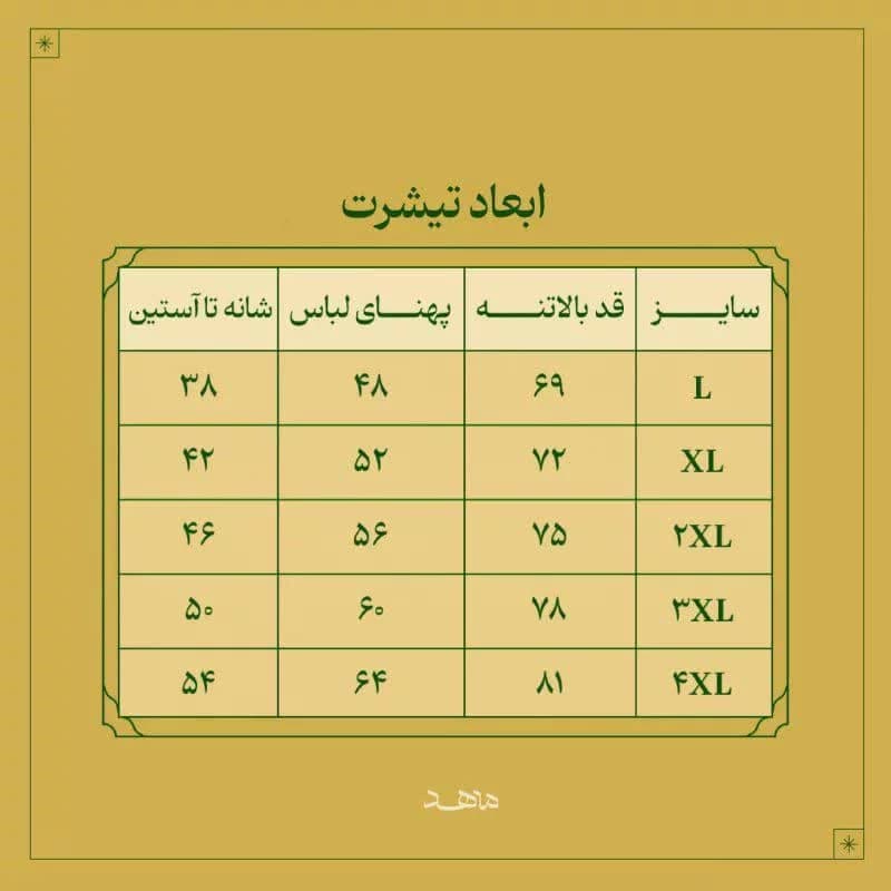 تیشرت چشم بیدار — تصویر ۳