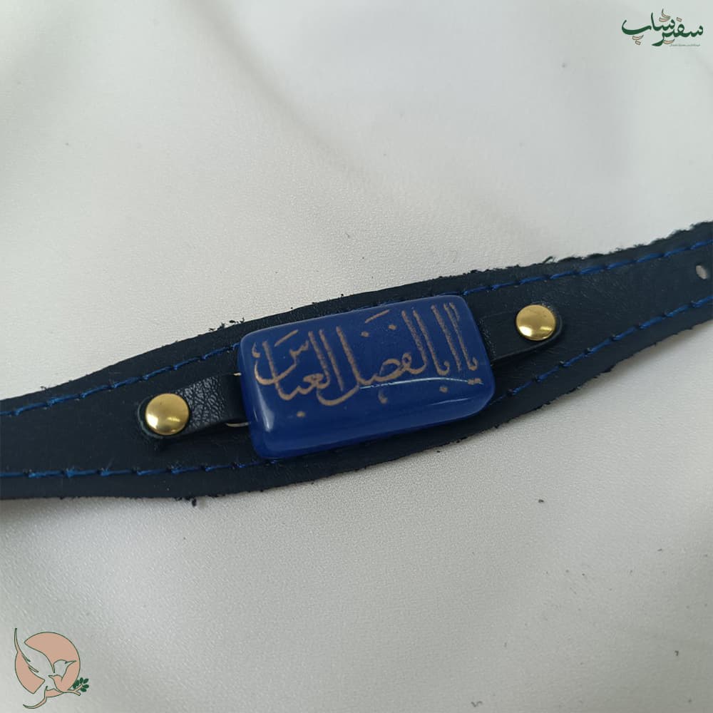 دستبند چرمی سرمه ای ، با حکاکی یا ابالفضل العباس ع بر روی سنگ سرمه ای — تصویر ۲