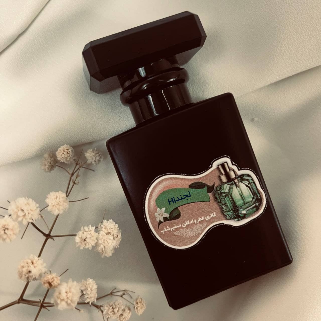 عطر لجند Hi سی گرمی