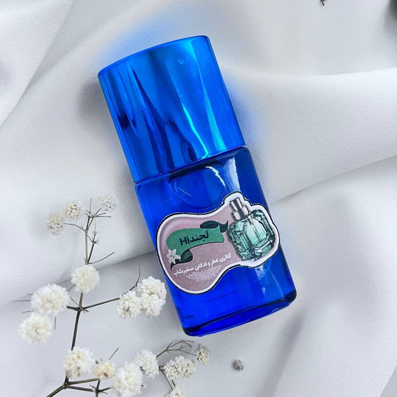 عطر لجند Hi بیست گرمی