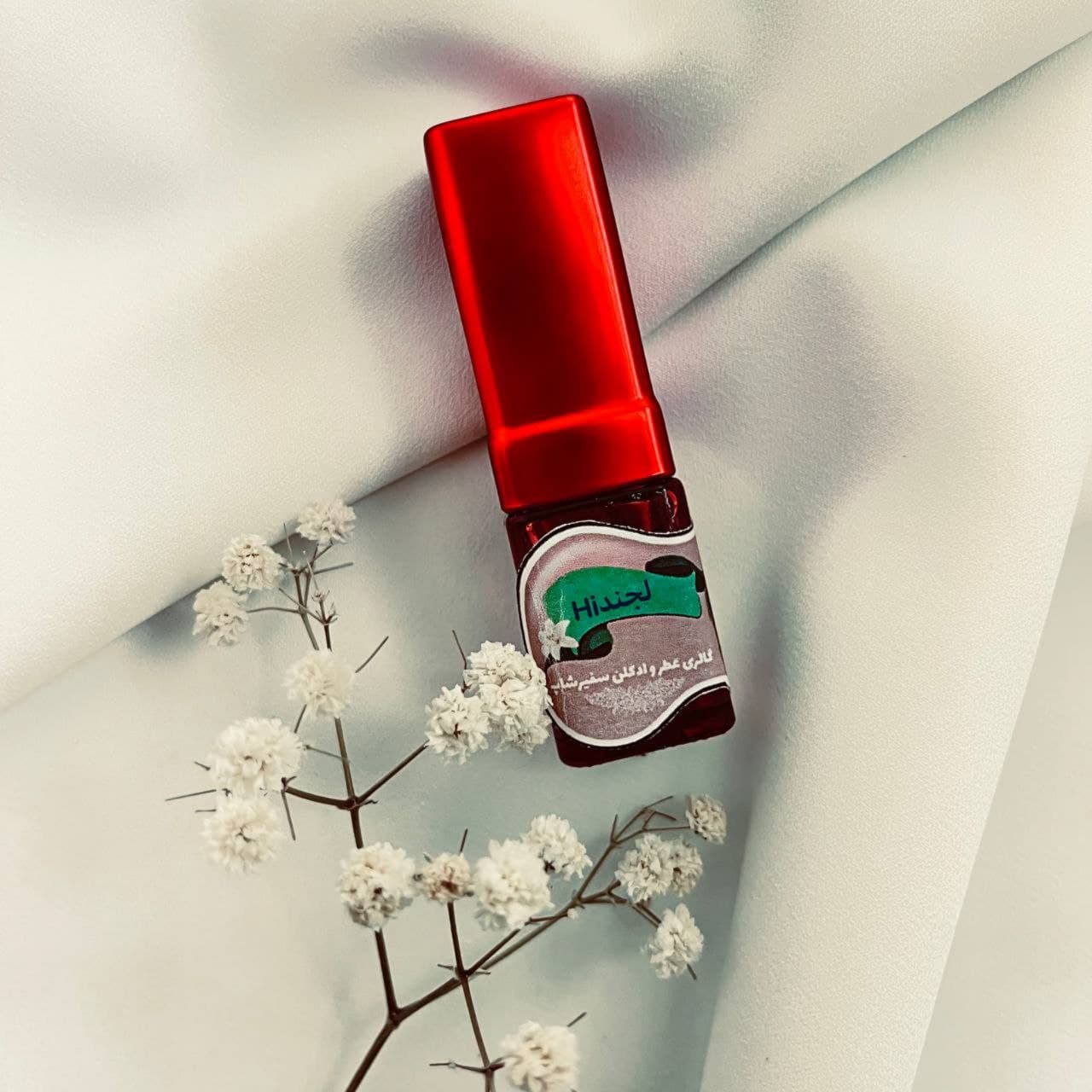 عطر لجند Hi ده گرمی