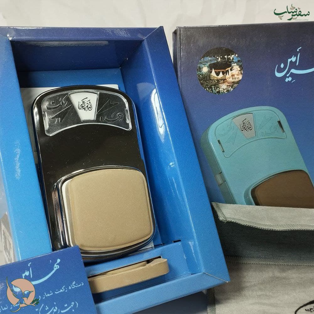رکعت شمار مهر امین — تصویر ۷