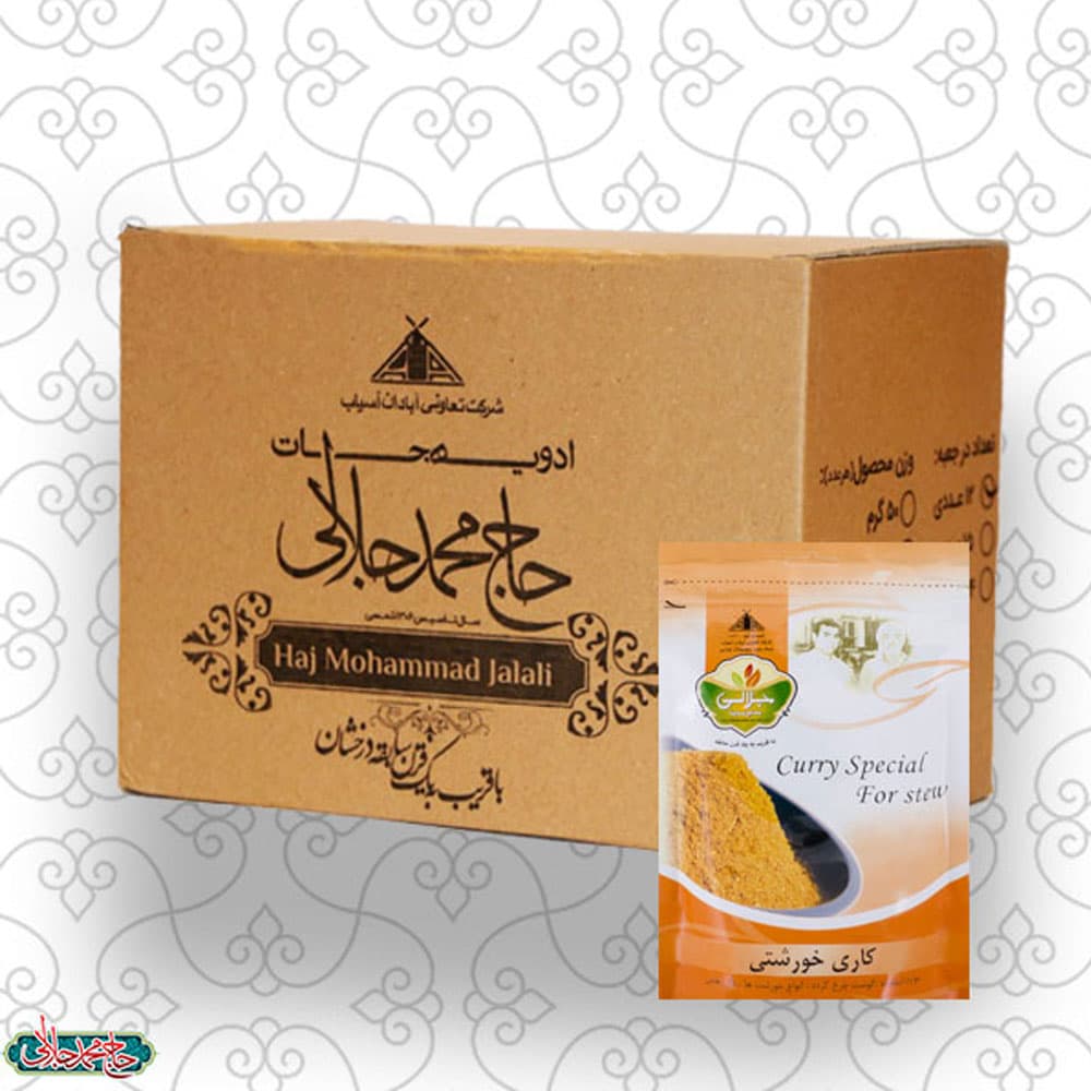 بسته 6 عددی کاری خورشتی 100 گرم (عمده) حاج محمد جلالی (آبادان)