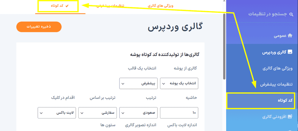 افزونه پوشه بندی و مدیریت رسانه ها و پست های وردپرس + 2 افزودنی پرمیوم | WP Media Folder — تصویر ۸