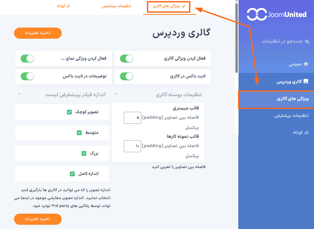افزونه پوشه بندی و مدیریت رسانه ها و پست های وردپرس + 2 افزودنی پرمیوم | WP Media Folder — تصویر ۶