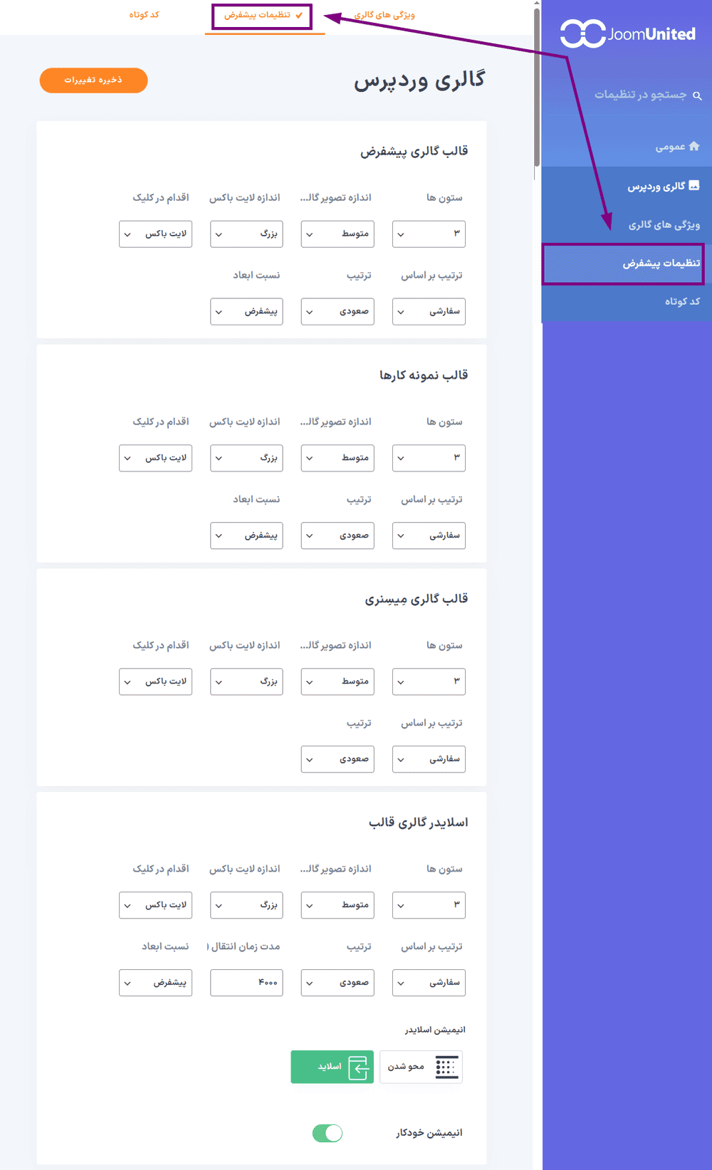 افزونه پوشه بندی و مدیریت رسانه ها و پست های وردپرس + 2 افزودنی پرمیوم | WP Media Folder — تصویر ۷