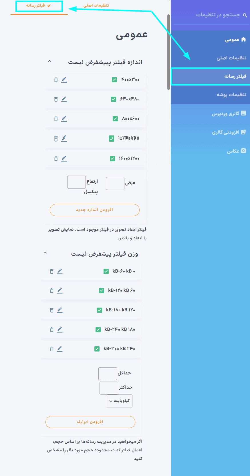 افزونه پوشه بندی و مدیریت رسانه ها و پست های وردپرس + 2 افزودنی پرمیوم | WP Media Folder — تصویر ۴