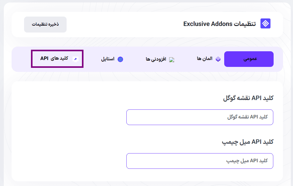 افزونه اکسکلوسیو ادانز برای المنتور | Exclusive Addons Elementor Pro — تصویر ۵