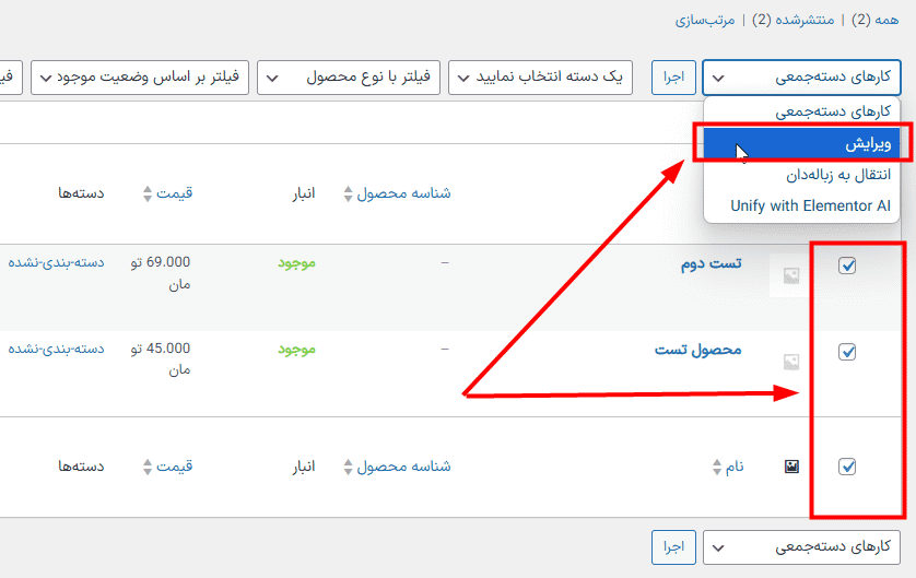 افزونه محصولات متوقف شده برای ووکامرس | Barn2 Discontinued Products for WooCommerce — تصویر ۷