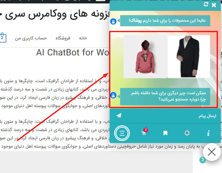 افزونه ربات چت هوش مصنوعی برای ووکامرس | AI ChatBot for WooCommerce — تصویر ۱۱