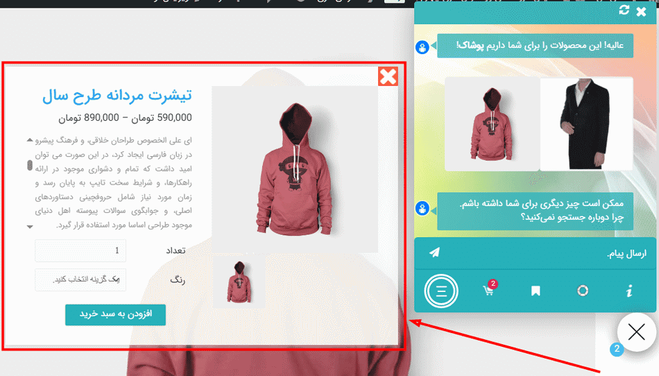افزونه ربات چت هوش مصنوعی برای ووکامرس | AI ChatBot for WooCommerce — تصویر ۱۲
