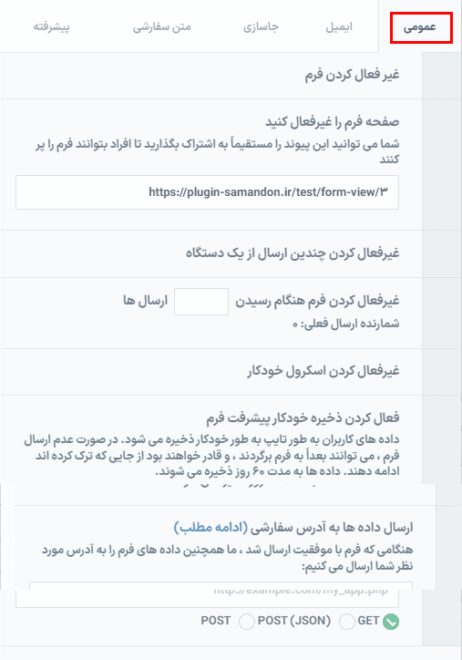 افزونه فرم کرفت پرمیوم سازنده فرم وردپرس | FormCraft Premium — تصویر ۸