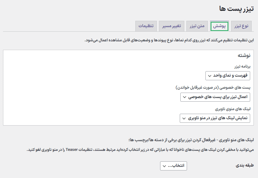 افزونه کنترل دسترسی کاربر به محتوای وردپرس | PublishPress Permissions Pro — تصویر ۷