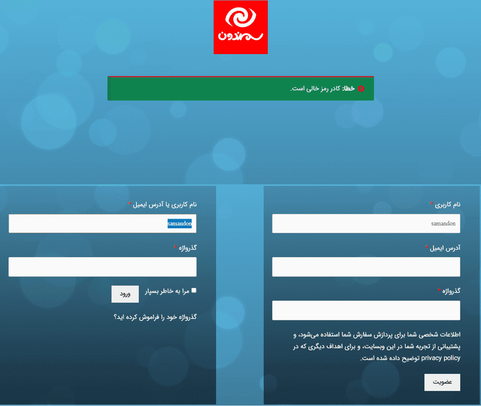 افزونه خصوصی کردن فروشگاه و وبسایت برای ووکامرس | Private Store & Website For WooCommerce — تصویر ۸