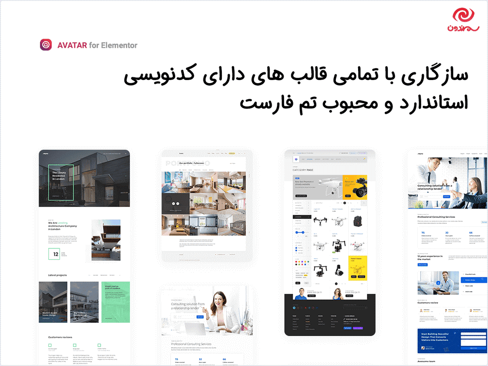 افزونه آواتار | باکس نویسنده برای المنتور | Avatar – Author Box for Elementor — تصویر ۸