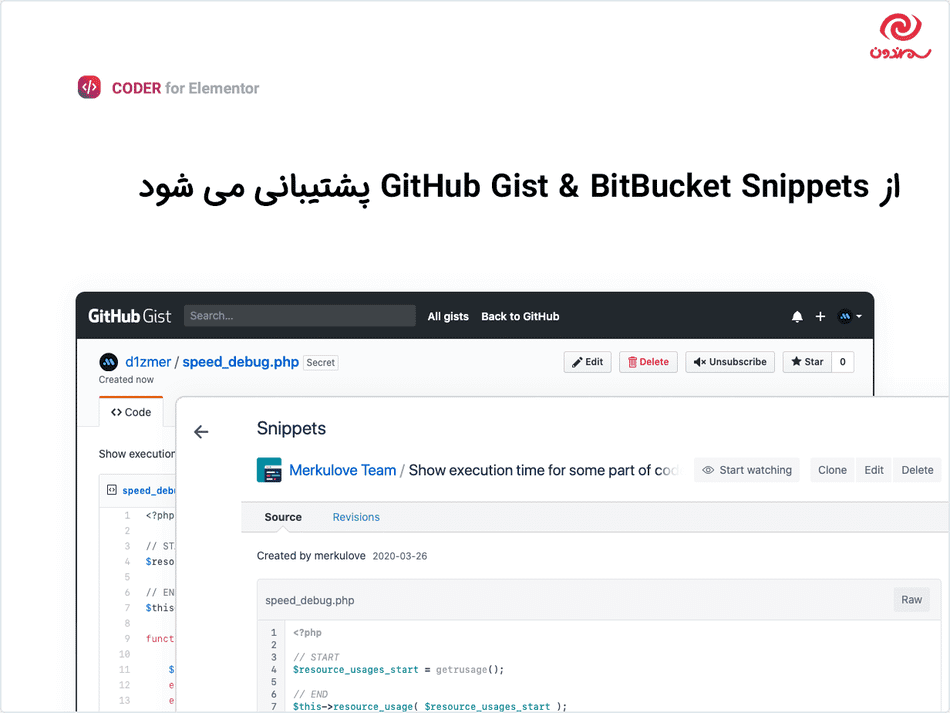 افزونه کدر | هایلایتر سینتکس برای المنتور | Coder – Syntax Highlighter for Elementor — تصویر ۴