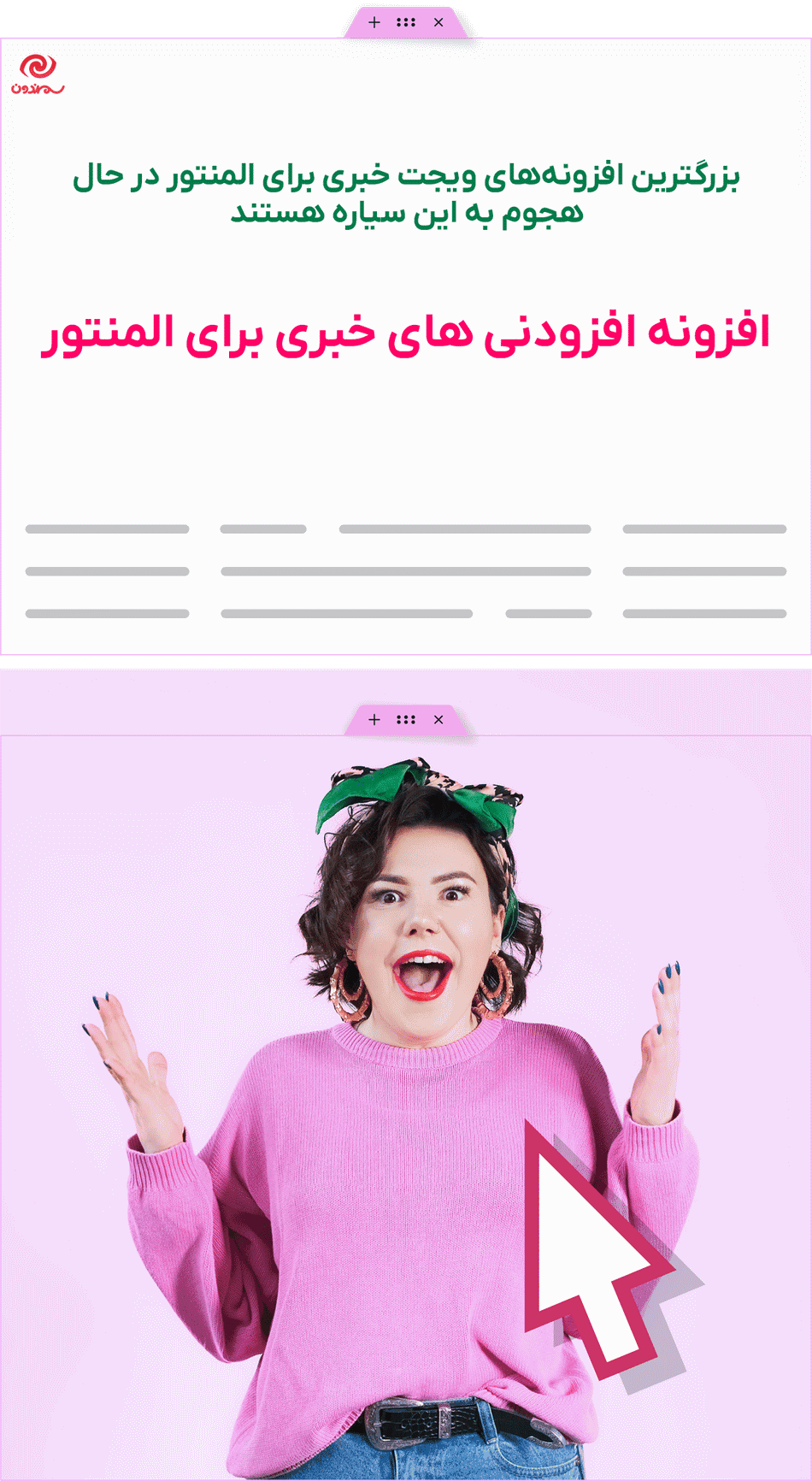 افزونه افزودنی های خبری برای المنتور | XElementor News Addons — تصویر ۱۰