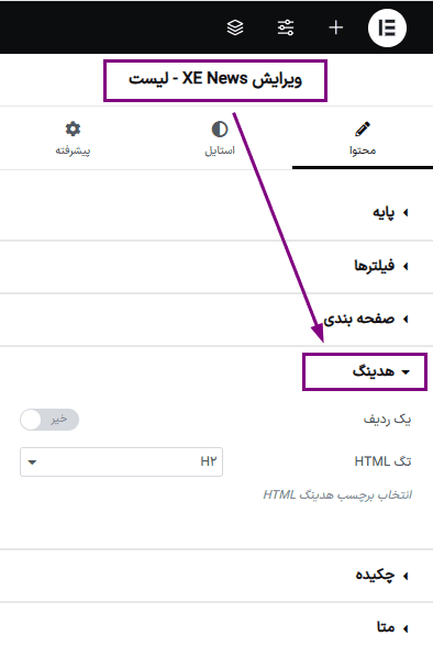 افزونه افزودنی های خبری برای المنتور | XElementor News Addons — تصویر ۸