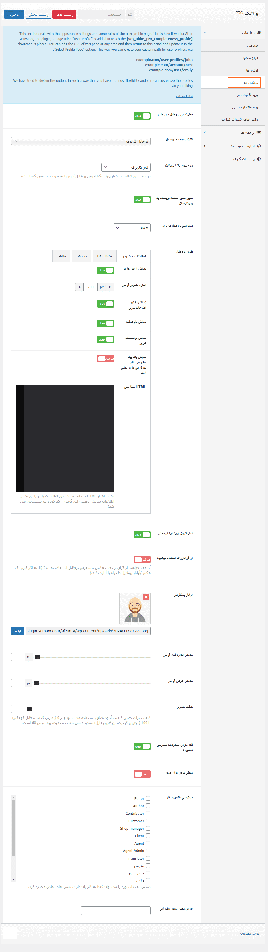 افزونه لایک و دیس لایک پیشرفته وردپرس یولایک پرو | WP ULike Pro — تصویر ۶
