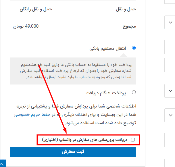 افزونه اعلان های سفارش در واتساپ برای ووکامرس | Order Notifications on WhatsApp for WooCommerce — تصویر ۹