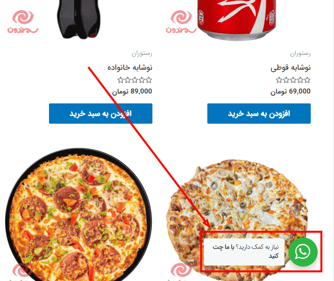 افزونه اعلان های سفارش در واتساپ برای ووکامرس | Order Notifications on WhatsApp for WooCommerce — تصویر ۳
