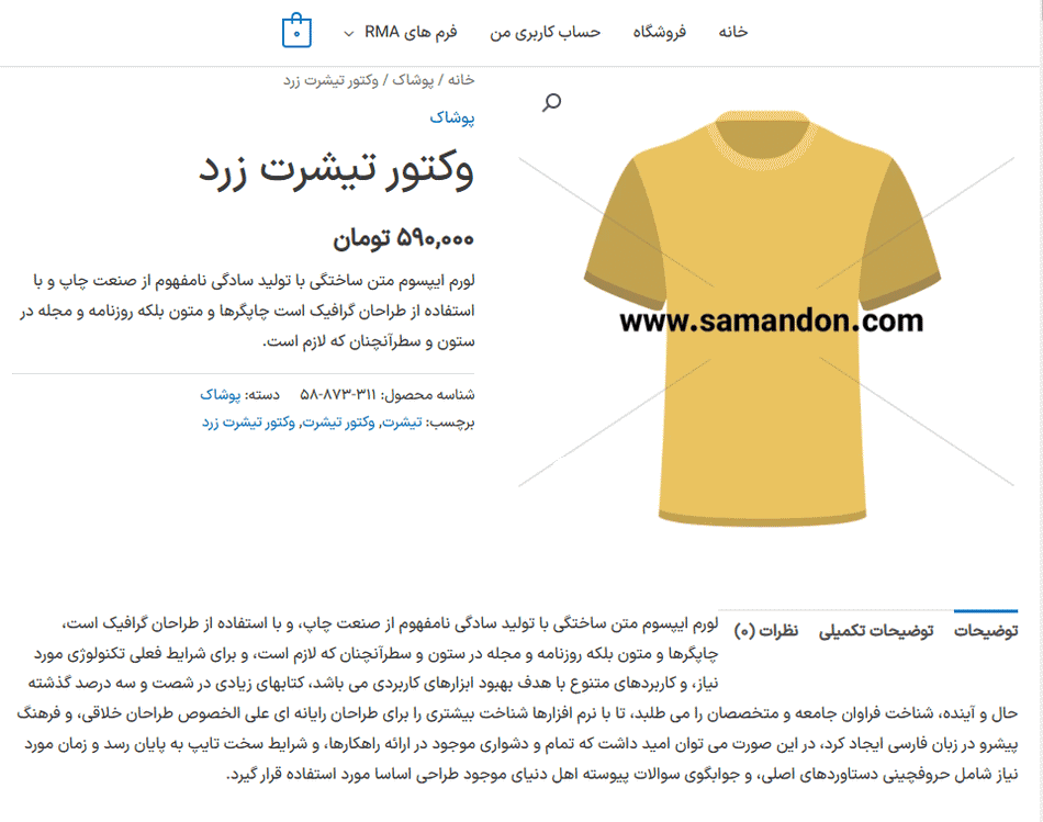 افزونه فروش تصویر با ووکامرس | WooCommerce Image Sales — تصویر ۱۲