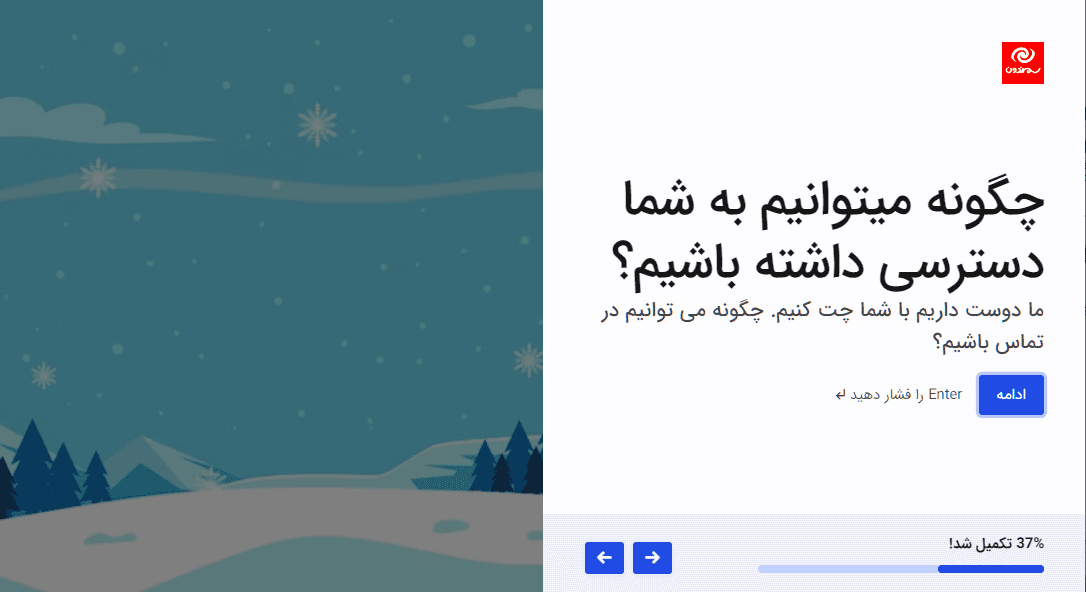 افزونه فرم های مکالمه ای در گرویتی فرمز | Gravity Forms Conversational — تصویر ۷