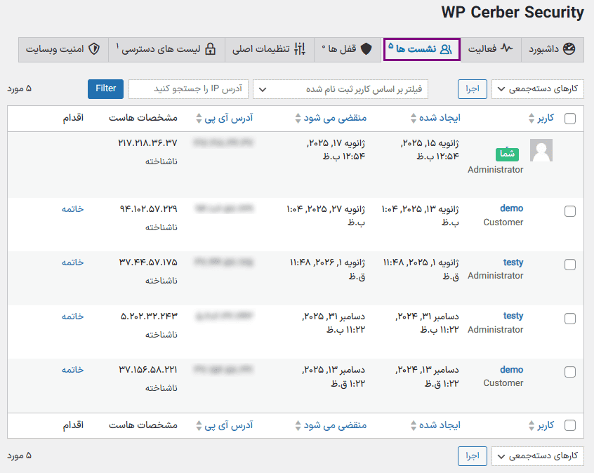 افزونه امنیتی، آنتی اسپم و اسکن بدافزار سربر سکیورتی پرو | WP Cerber Security, Anti-spam & Malware Scan Pro — تصویر ۱۲
