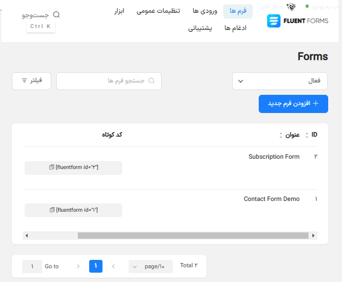 افزونه فرم ساز فلوئنت فرمز پرمیوم | Fluent Forms Pro — تصویر ۲