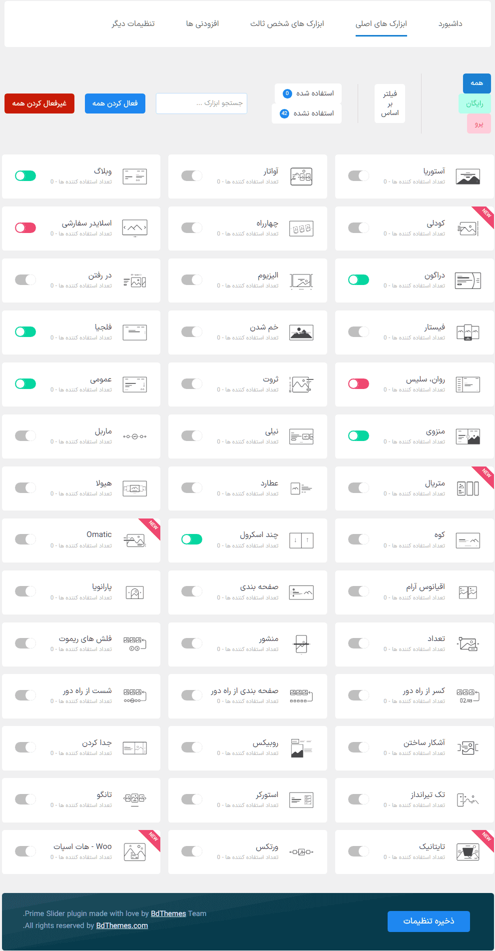 افزونه اسلایدر ساز پرایم اسلایدر پرمیوم برای المنتور | Prime Slider Pro — تصویر ۶