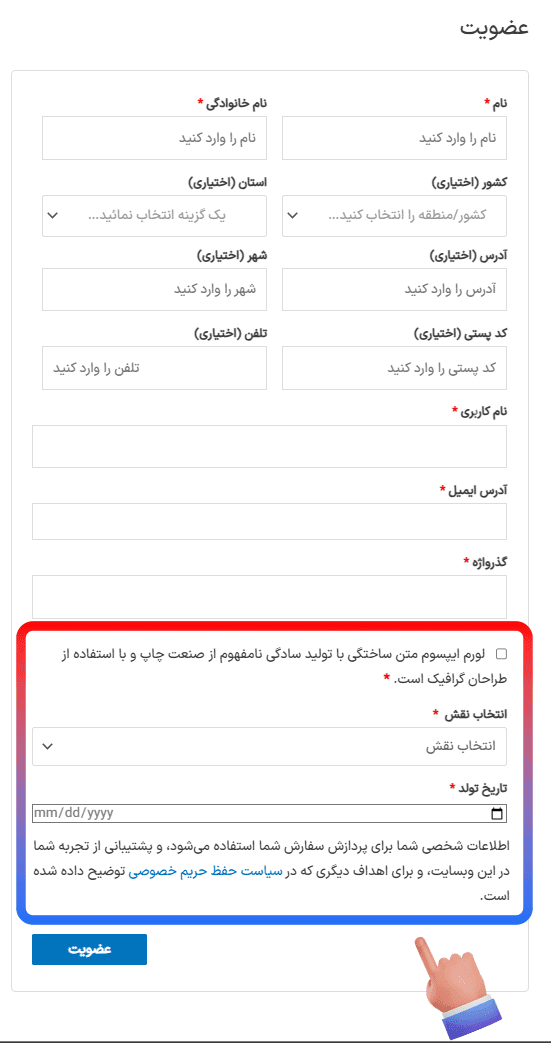 افزونه افزودن فیلدهای سفارشی به ثبت نام، حساب کاربری من و پرداخت ووکامرس | Custom Fields for WooCommerce — تصویر ۱۰