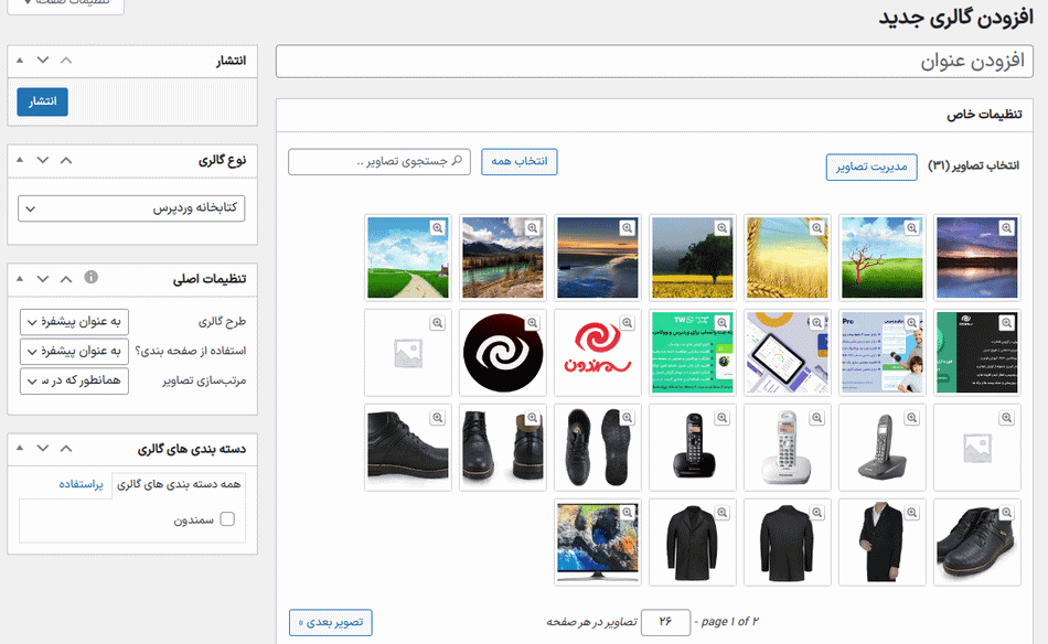 افزونه کیف پول حساب کاربری برای ووکامرس | Account Funds for WooCommerce — تصویر ۶