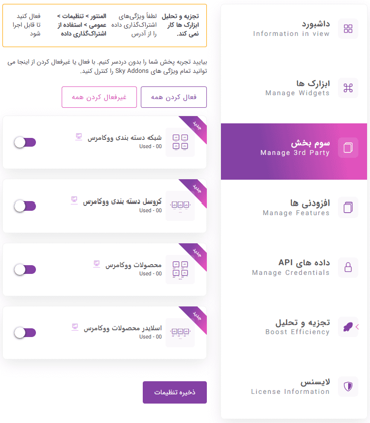 افزونه اسکای اددانز پرو برای المنتور | Sky Addons Pro for Elementor — تصویر ۵