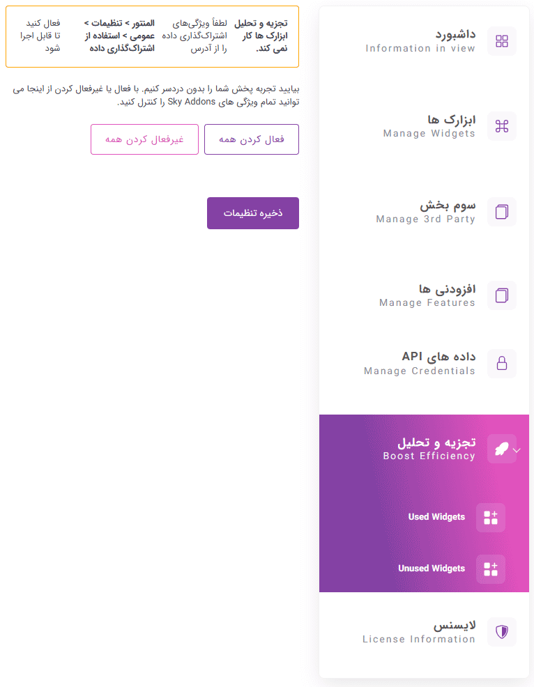 افزونه اسکای اددانز پرو برای المنتور | Sky Addons Pro for Elementor — تصویر ۸